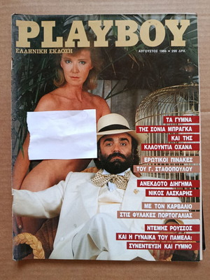Playboy August 1986 used