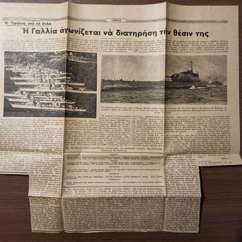 Ethnos Newspaper Clippings 1939 like new, Prewar France