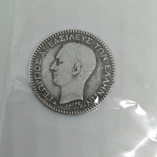 Silver Coin Replica 50 Lepta 1868 like new