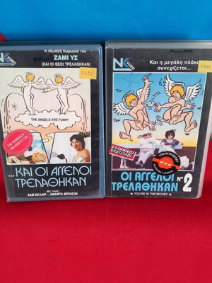 The Angels Are Funny 1 and 2 used videocassettes with subtitles
