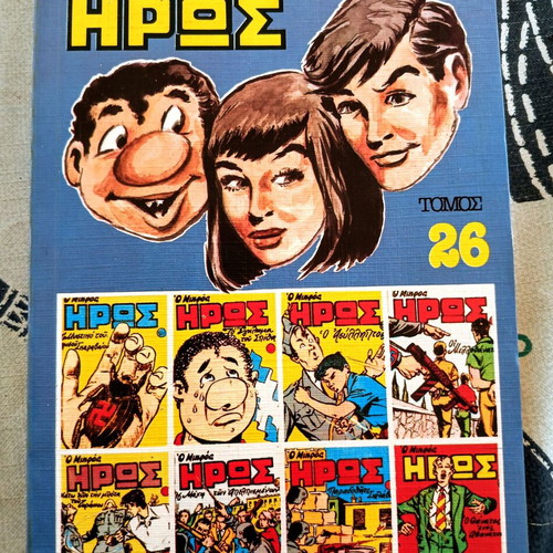 Mikros Iros collectible volumes and issues, pack of 12, new