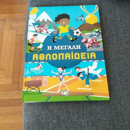 Children's Book in Excellent Condition for Ages 6 and Up