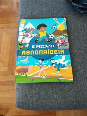 Children's Book in Excellent Condition for Ages 6 and Up