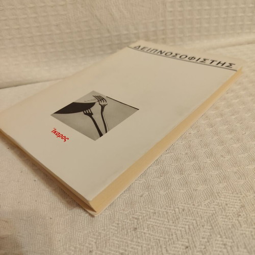 Deipnosofistis book