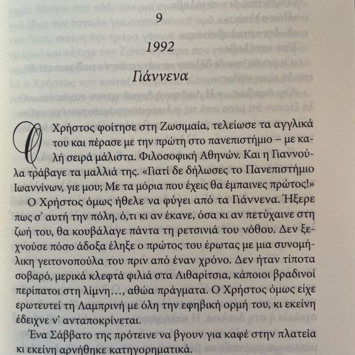 Drakos sto Chioni novel like new