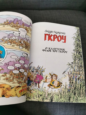 O Grou Used Comic Book