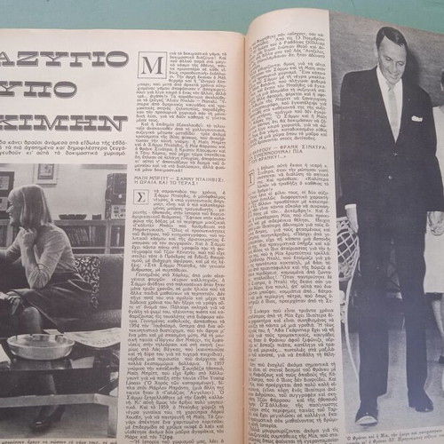 Tachydromos magazine used, very good condition