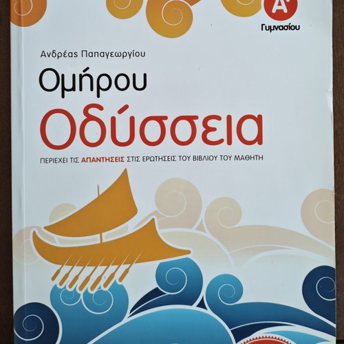 Homer Odyssey A Gymnasiou book