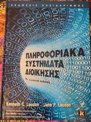 Information Systems for Management like new