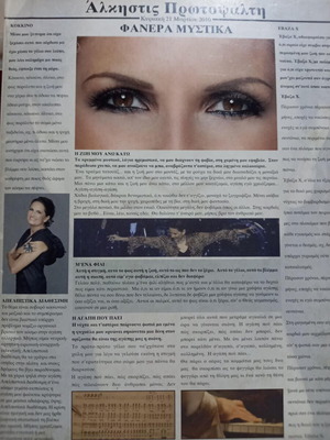 Άλκηστις Πρωτοψάλτη Φανερά Μυστικά CD καινούριο, έντεχνο