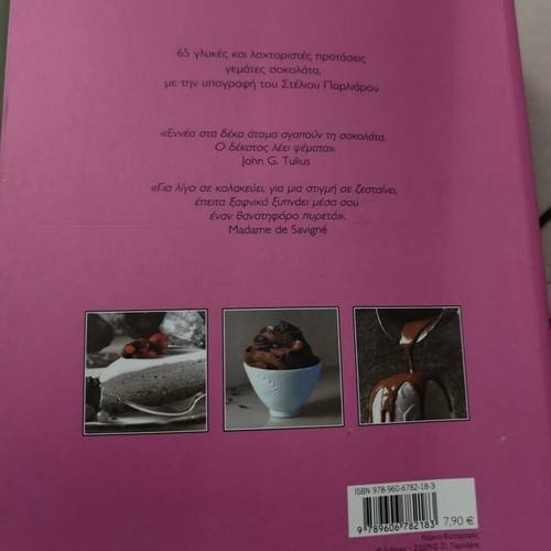 Stelios Parliaros Pathos Gia Sokolata Cookbook like new