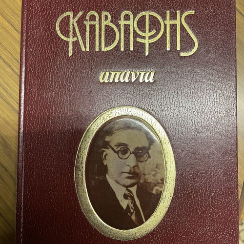 Konstantinos Kavafis Apanta poetry collection like new