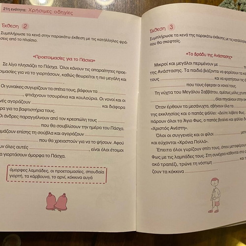 Essays for 2nd Grade New