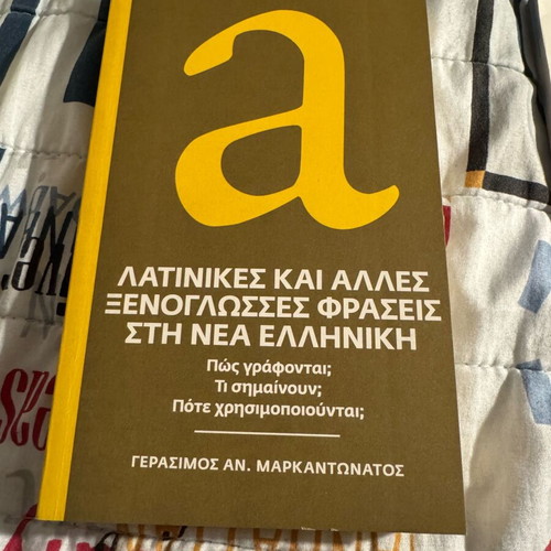 Greek language new, 9 small volumes, 9 books