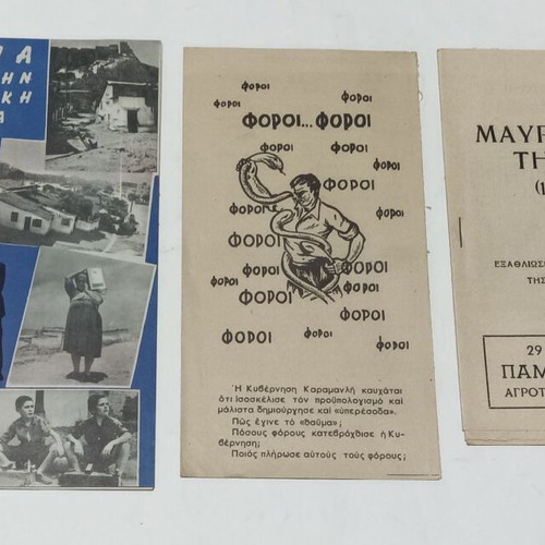 Pandimokratikon Agrotikon Metopon Ellados (P.A.M.E.) 1961 election leaflets