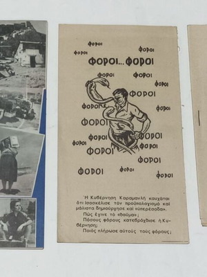 Pandimokratikon Agrotikon Metopon Ellados (P.A.M.E.) 1961 election leaflets