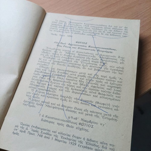 The New Testament used, rare book from 1948