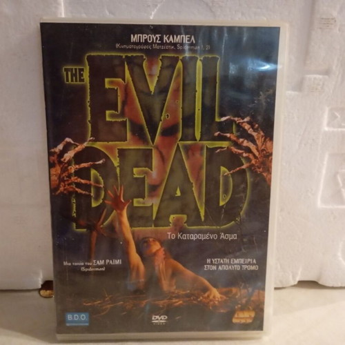 Evil Dead DVD like new with Greek subtitles