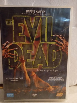 DVD Evil Dead σαν καινούργιο με ελληνικούς υπότιτλους