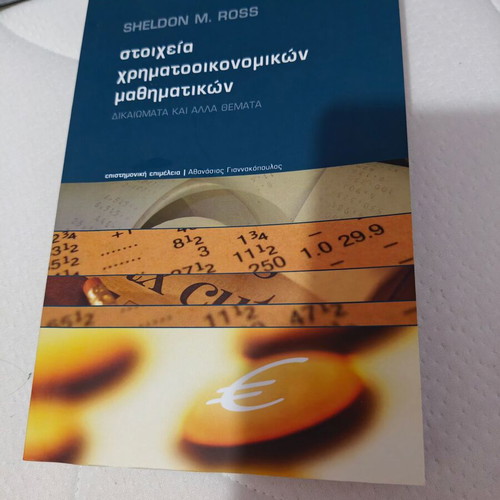 Elements of Financial Mathematics book like new