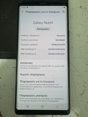 Samsung Galaxy Note 9 128GB SM-N960F σετ εξαρτημάτων μητρικής πλακέτας