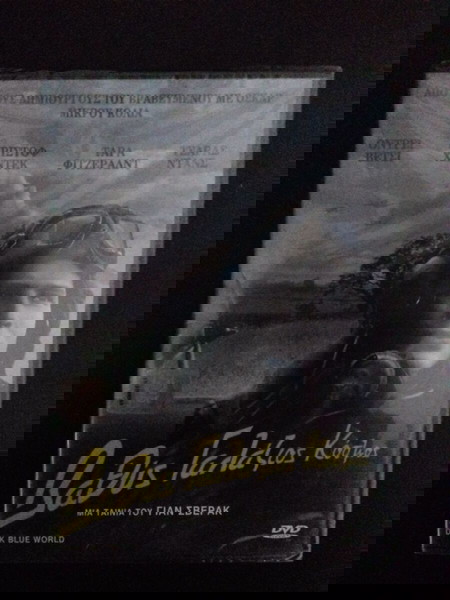 Σφραγισμένο dvd Βαθύς γαλάζιος κόσμος