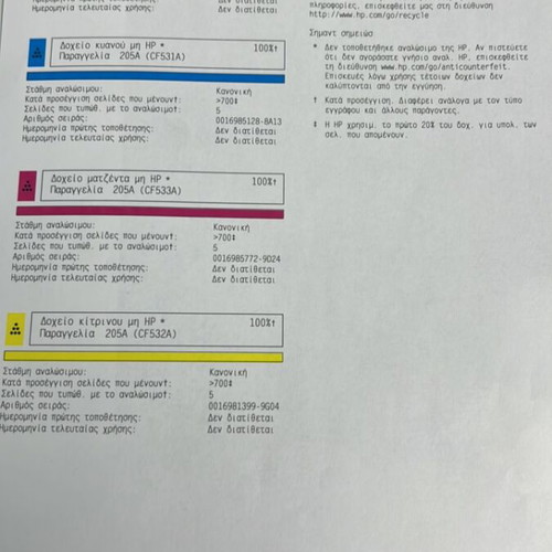 HP Color LaserJet Pro MFP M181fw σαν καινούργιο με WiFi