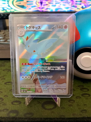 Togekiss 203/193 AR Full Art new