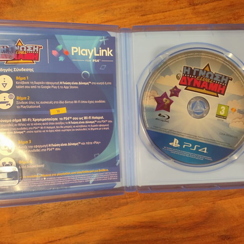 PlayStation 4 Η γνώση είναι δύναμη game like new