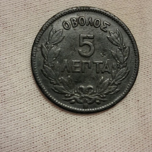 Obolos 1869 George I 5 Lepta coin used