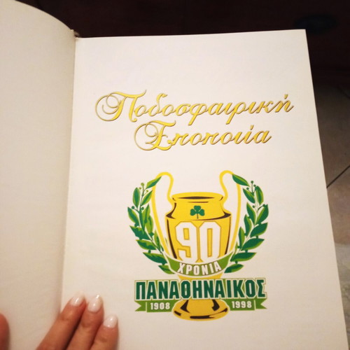 Panathinaikos commemorative album, 2 volumes