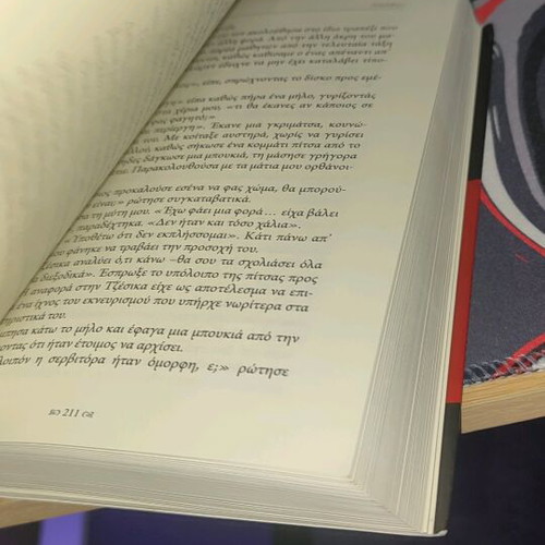 Twilight book new, Greek language