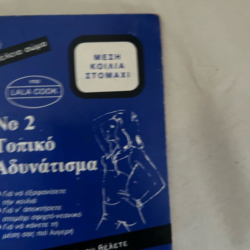 Vintage pocket leaflets for slimming like new