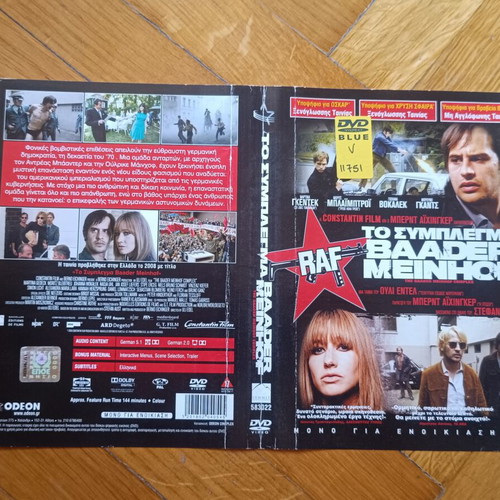 The Baader Meinhof Complex DVD used