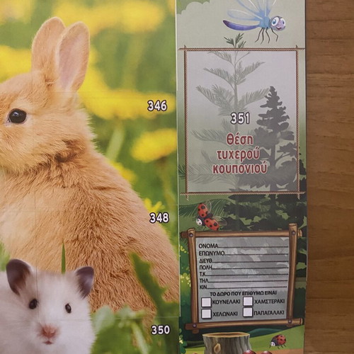 Carouzel Jungle 3 Sticker Album like new