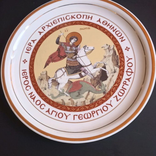 Collectible Porcelain Plate Saint George Church Inauguration 2001 like new