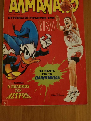Almanac (May 1997) used, European giants in NBA