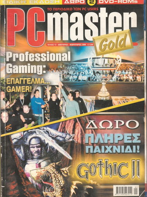 PC Master Gold magazine issue 17 used (02/2006)