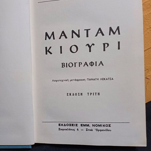 Madam Curie book like new, biography