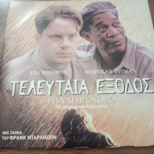 The Shawshank Redemption DVD used, in excellent condition
