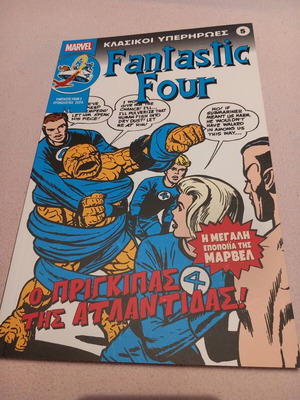 Marvel Fantastic Four 2 comic book, classic superheroes