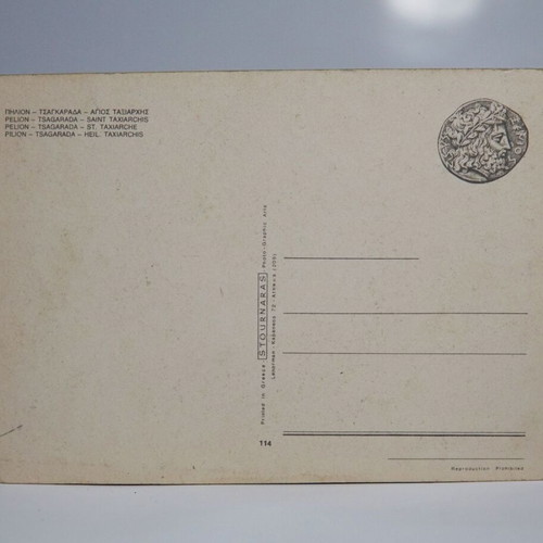 Pelion postcards used, set of 2