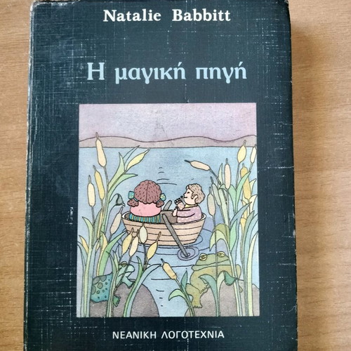 Book The Magic Source very good condition