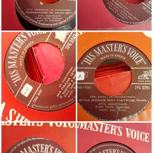 Stelios Kazantzidis Collection of 58 Original 45 RPM Records, 2 Boxes, Laiko