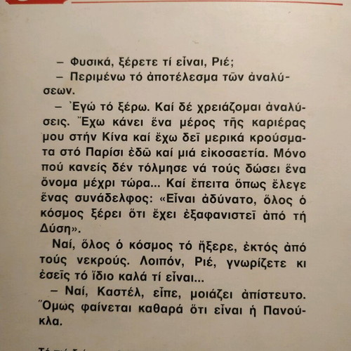 The Plague by Albert Camus used
