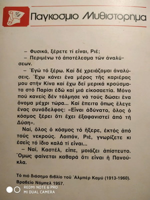 The Plague by Albert Camus used