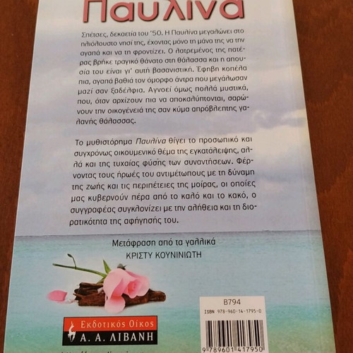 Book Paulina Metin Arditi like new social dramatic novel