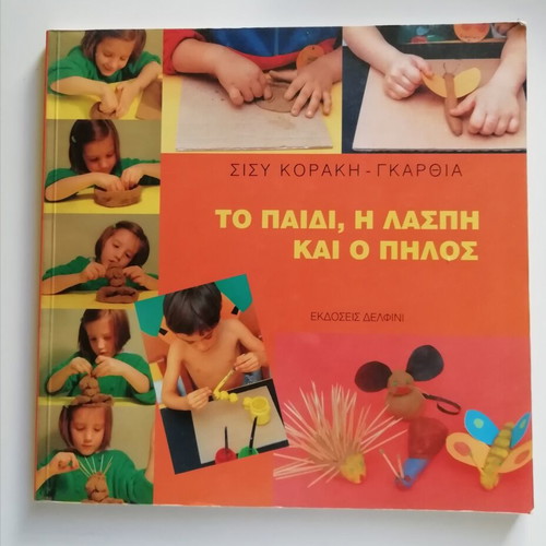 The Child, The Mud And The Clay book used, for teaching ceramics to children