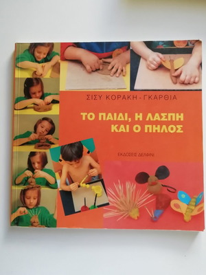 The Child, The Mud And The Clay book used, for teaching ceramics to children