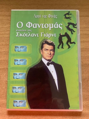 Ο Φαντομάς εναντίον της Σκότλαντ Γιαρντ DVD ταινία, Λουί ντε Φινές